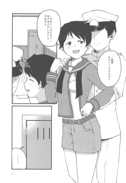 Page 2 of Private Room in the Afternoon to Yakiniku