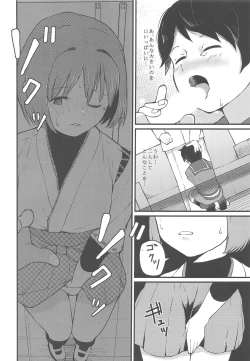 Page 9 of Private Room in the Afternoon to Yakiniku