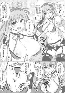 Page 2 of FGOPPAI 3 Junbigou