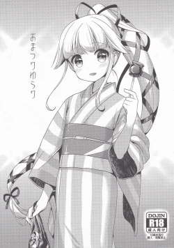 Page 1 of Omatsuri Yurari