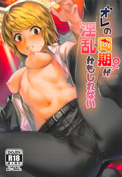 Download Ore no Douki ga Inran kamo Shirenai