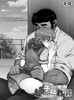 Page 1 of Mou Teokure - Too late