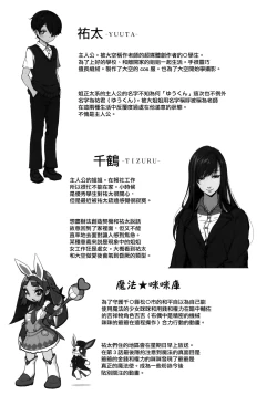 Page 27 of Ane Sora Moyou