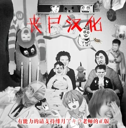 Page 24 of Yokubou Pandora 9 | 欲望潘多拉9