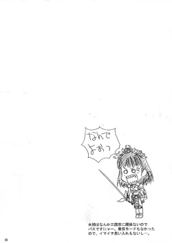 Page 27 of In Sangoku Musou