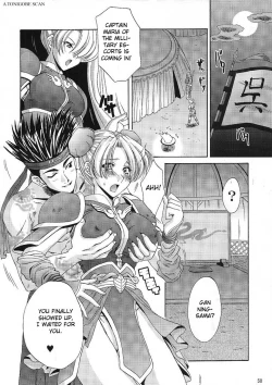 Page 49 of In Sangoku Musou