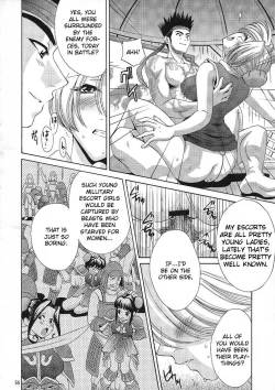 Page 55 of In Sangoku Musou