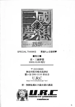 Page 77 of In Sangoku Musou