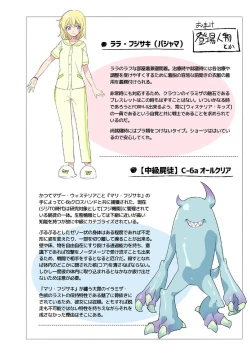 Page 127 of Douke no Kishi Lala Wisteria File:01-06 + 番外