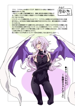 Page 147 of Douke no Kishi Lala Wisteria File:01-06 + 番外