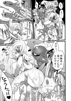 Page 43 of Douke no Kishi Lala Wisteria File:01-06 + 番外