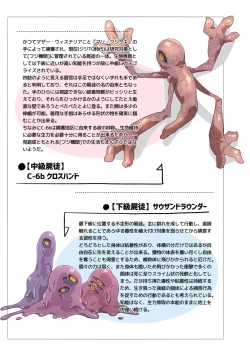 Page 53 of Douke no Kishi Lala Wisteria File:01-06 + 番外