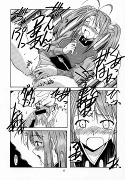 Page 10 of Narusegawa SP.