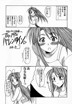 Page 18 of Narusegawa SP.
