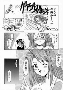 Page 23 of Narusegawa SP.
