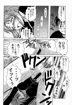 Page 29 of Narusegawa SP.