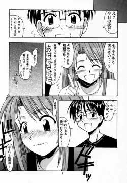 Page 5 of Narusegawa SP.