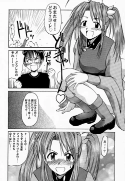 Page 7 of Narusegawa SP.