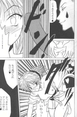 Page 11 of Shinshuku Jizai no Ai