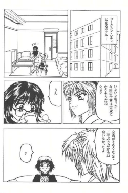 Page 18 of Shinshuku Jizai no Ai