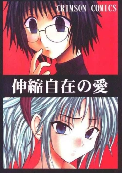 Page 1 of Shinshuku Jizai no Ai