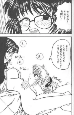 Page 29 of Shinshuku Jizai no Ai