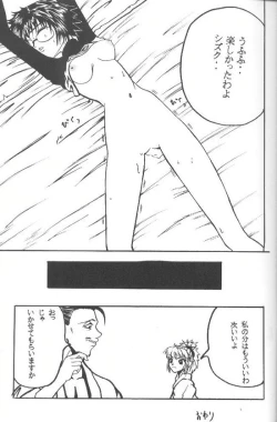 Page 31 of Shinshuku Jizai no Ai