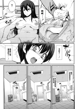 Page 11 of Maid no Oshigoto.