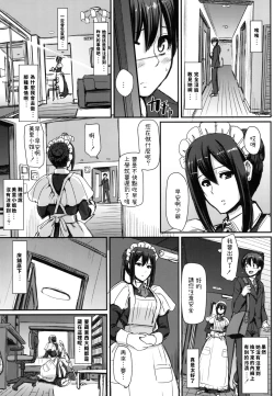 Page 13 of Maid no Oshigoto.