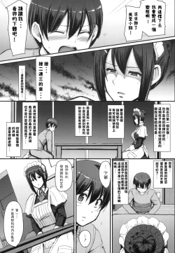 Page 17 of Maid no Oshigoto.