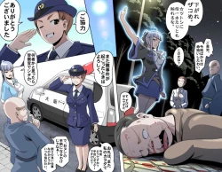 Page 145 of Ganbare OjiiMake Love! O'G-chan