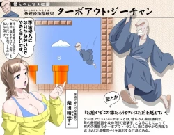 Page 190 of Ganbare OjiiMake Love! O'G-chan