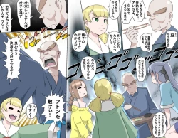 Page 197 of Ganbare OjiiMake Love! O'G-chan