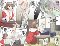 Page 217 of Ganbare OjiiMake Love! O'G-chan