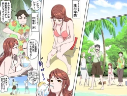 Page 235 of Ganbare OjiiMake Love! O'G-chan