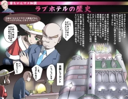 Page 24 of Ganbare OjiiMake Love! O'G-chan