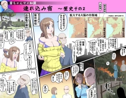 Page 277 of Ganbare OjiiMake Love! O'G-chan