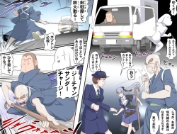 Page 358 of Ganbare OjiiMake Love! O'G-chan