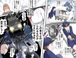 Page 360 of Ganbare OjiiMake Love! O'G-chan