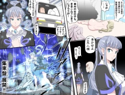 Page 361 of Ganbare OjiiMake Love! O'G-chan