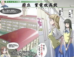 Page 36 of Ganbare OjiiMake Love! O'G-chan