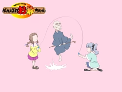 Page 396 of Ganbare OjiiMake Love! O'G-chan