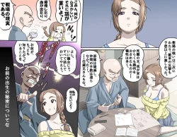 Page 407 of Ganbare OjiiMake Love! O'G-chan