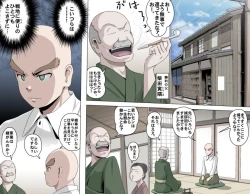 Page 420 of Ganbare OjiiMake Love! O'G-chan