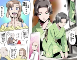 Page 422 of Ganbare OjiiMake Love! O'G-chan