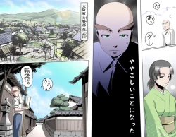 Page 426 of Ganbare OjiiMake Love! O'G-chan