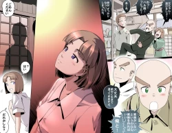 Page 432 of Ganbare OjiiMake Love! O'G-chan