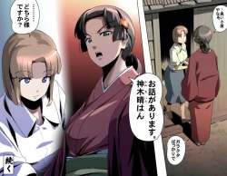 Page 433 of Ganbare OjiiMake Love! O'G-chan