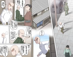 Page 443 of Ganbare OjiiMake Love! O'G-chan