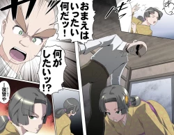 Page 446 of Ganbare OjiiMake Love! O'G-chan